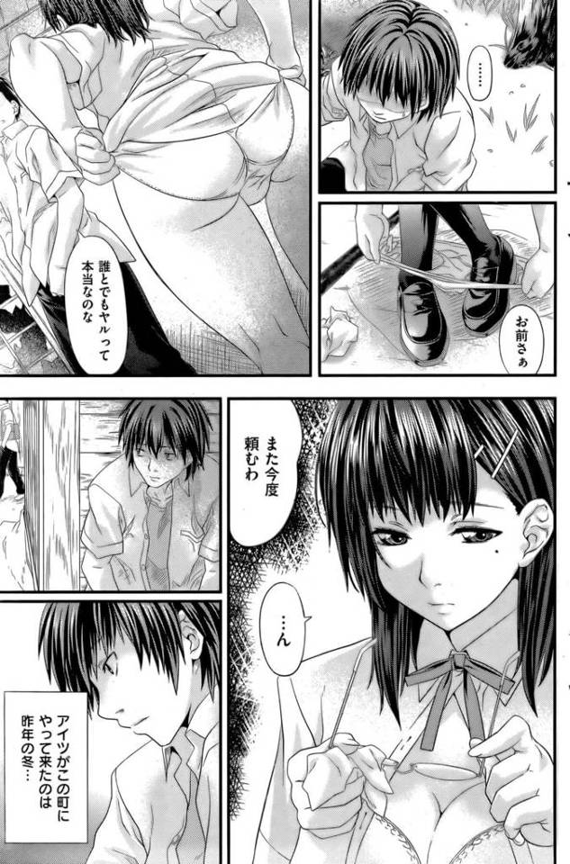 【エロ漫画】田舎の学校に転校してきた眼鏡っ子JKが、クラスの男子たちと誰とでもセックスをしている所を見てしまった男子。【…