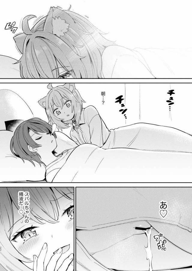 【エロ同人】危なかった…スバルのおちんちん今ギンギンだよ…おかゆが間近でメス出しまくって煽るから…「VTuber/大空スバル&猫又おかゆ」 - 20ページ