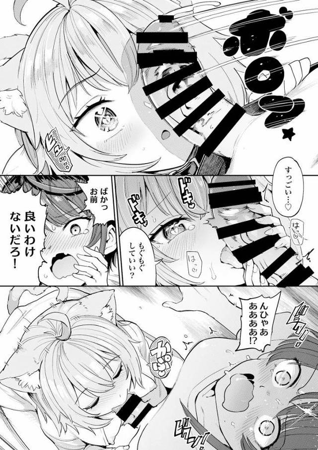 【エロ同人】危なかった…スバルのおちんちん今ギンギンだよ…おかゆが間近でメス出しまくって煽るから…「VTuber/大空スバル&猫又おかゆ」 - 7ページ