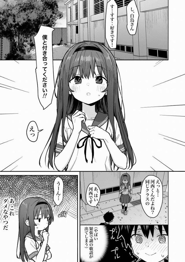 【ロリ同人】何やかんやでおっさんの方も味を占めたらしくこうして今日もクラスメイトのハメ撮り映像が送られてくる「おっさんと調教ハメ撮り/クラスメイトの女子中学生」