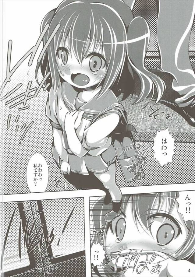 【エロ同人誌 ラブライブ】車で拉致って監禁拘束して犯しまくってハメまくるw【無料 エロ漫画】