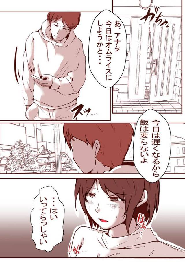 【エロ同人誌】とあるアパートで夫と息子の三人で暮らす巨乳専業主婦。ここ数年、夫婦関係があまりうまくいっていなかったが…【…