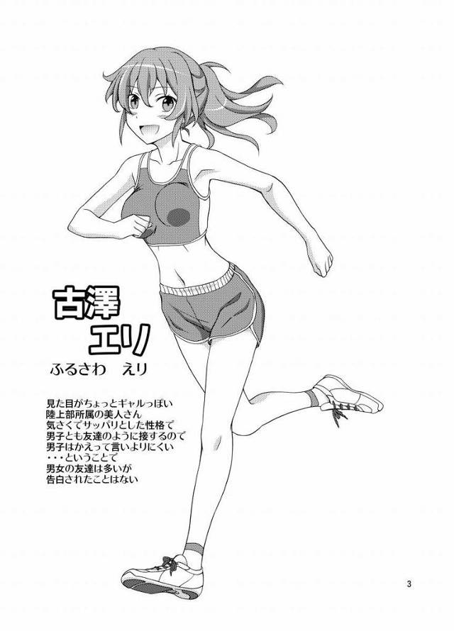 【エロ同人】なんでこの状況でボッキしてるのよぉ！ハダカ見られるわボッキ見せられるわサイアク「学校のシャワー室で男女鉢合わせ/陸上部の元気娘」