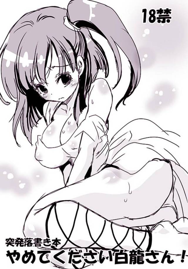 【エロ漫画】月に1度の発情期が来てオナニーをしていたモルジアナが白龍に見られ、抵抗できず激しく中出しセックスされ慰められる！