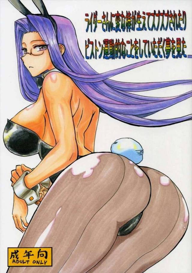 【Fate/stay night エロ同人】チンポが生えたふたなりライダーが士郎のチンポと精液撒き散らしてるｗ【無料 エ…