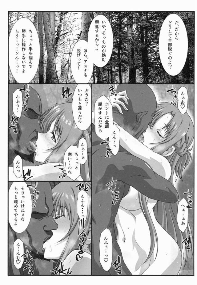 【エロ同人】アスナの裸みて起たねぇヤツはただのインポだよ「ソードアート・オンライン/アスナ」