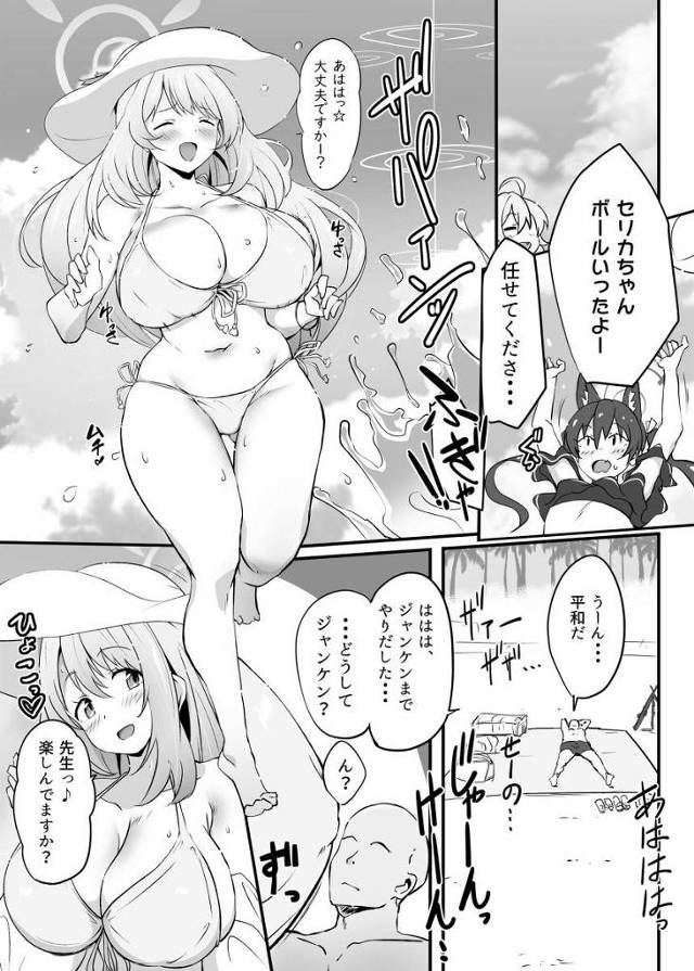 【エロ同人】良いんですよ先生♡我慢せずにノノミの中に…ブチ撒けてくださいっ♥「ブルーアーカイブ/十六夜ノノミ」