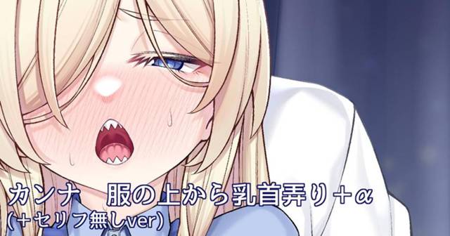 なんだかんだ言いながらも先生を拒否できないカンナが、セクハラされ乳首だけでイカされて、このあとめちゃくちゃ…！【ブルーアーカイブ・エロ同人誌】