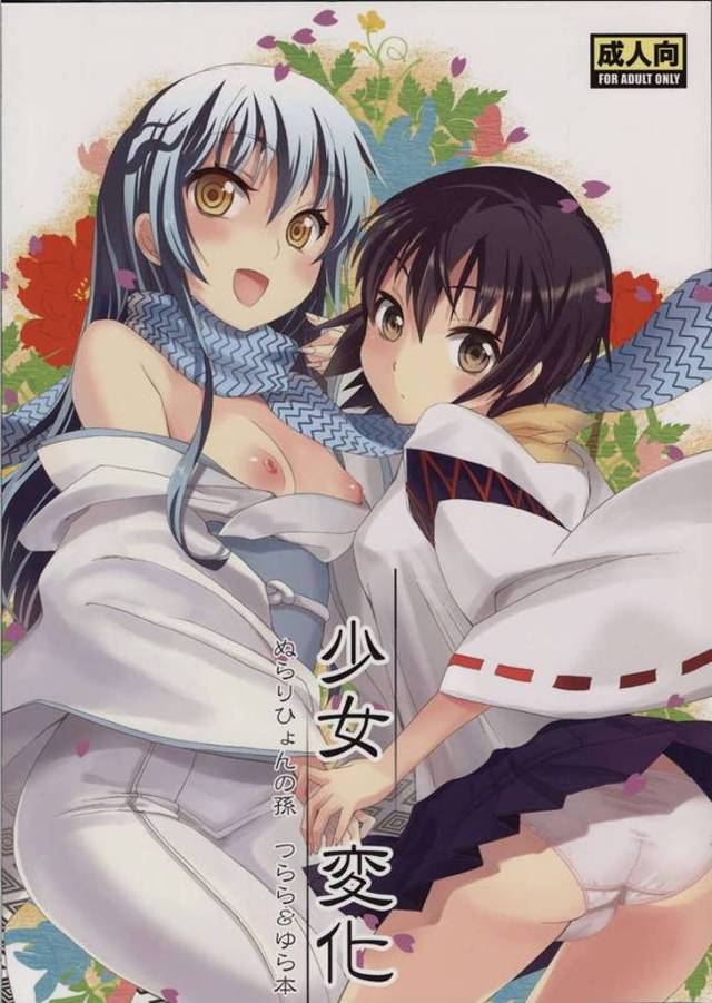 リクオの世話係として朝から性処理をする氷麗!可愛い顔をしてるおに性欲が強いリクオ相手に朝から晩まで隙があればヤりまくりwwwwwwさすが総大将になる器のお方です♡【ぬらりひょんの孫・エロ同人誌】