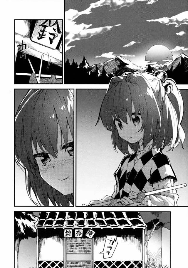 【エロ同人】小鈴ちゃんとすけべする!「東方Project/本居小鈴」