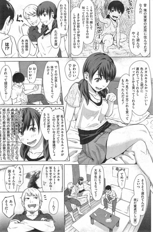 【エロ漫画】友達の巨乳彼女とラブラブ中出しセックスｗ気持ち良すぎて寝取っちゃう♪【無料 エロ同人誌】