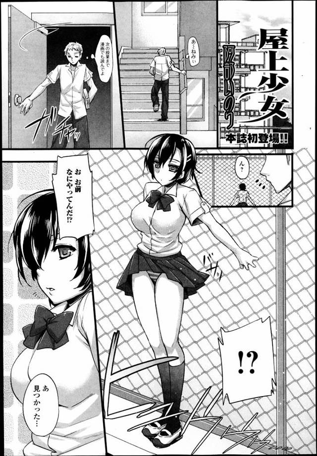 友達に彼氏を寝取られ屋上から飛び降りようとする後輩JKを引き止める男子生徒。俺で良ければ相談に乗るし飛び降りなんてやめろよ。じゃあ、私の処女もらってください！