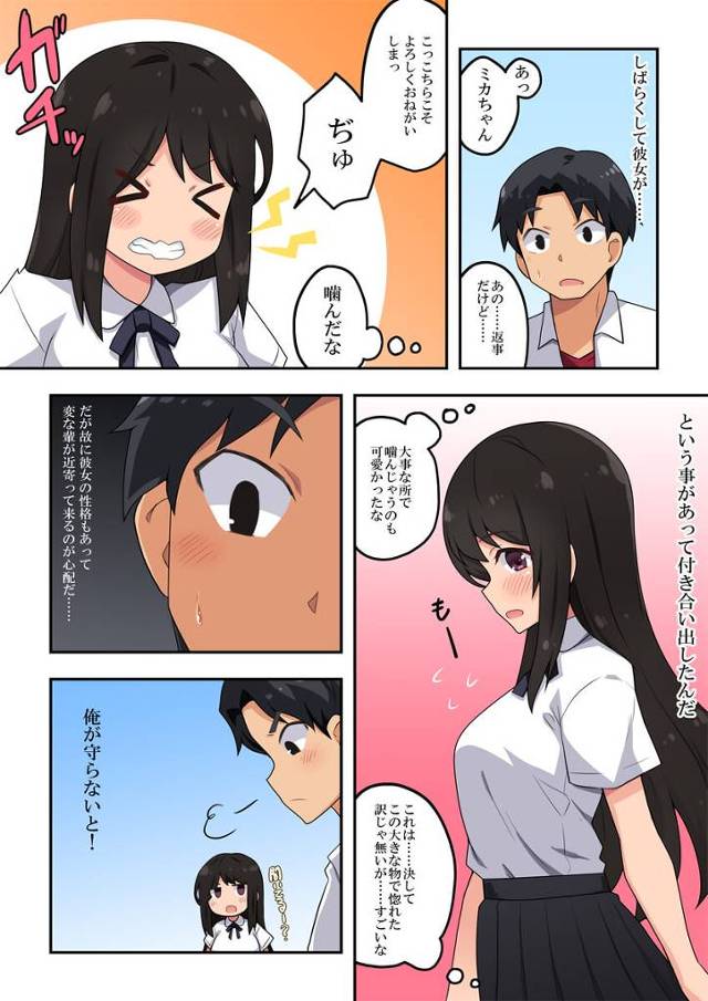 【エロ同人誌】クラスのチャラ男に巨乳美少女JKの恋人を寝取られてしまう少年。【無料 エロ漫画】
