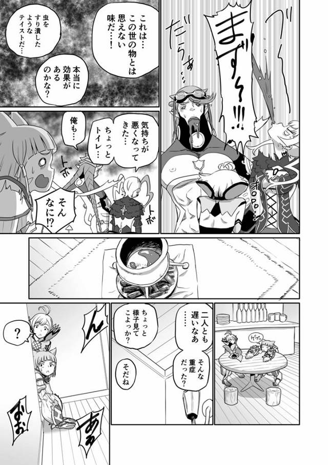 【エロ同人 ゼノブレイド2 後半】ホレルゲンを使いキズナを上げる作戦に出たニア、ホムラ、メイとユウオウ。【無料 エロ漫画…