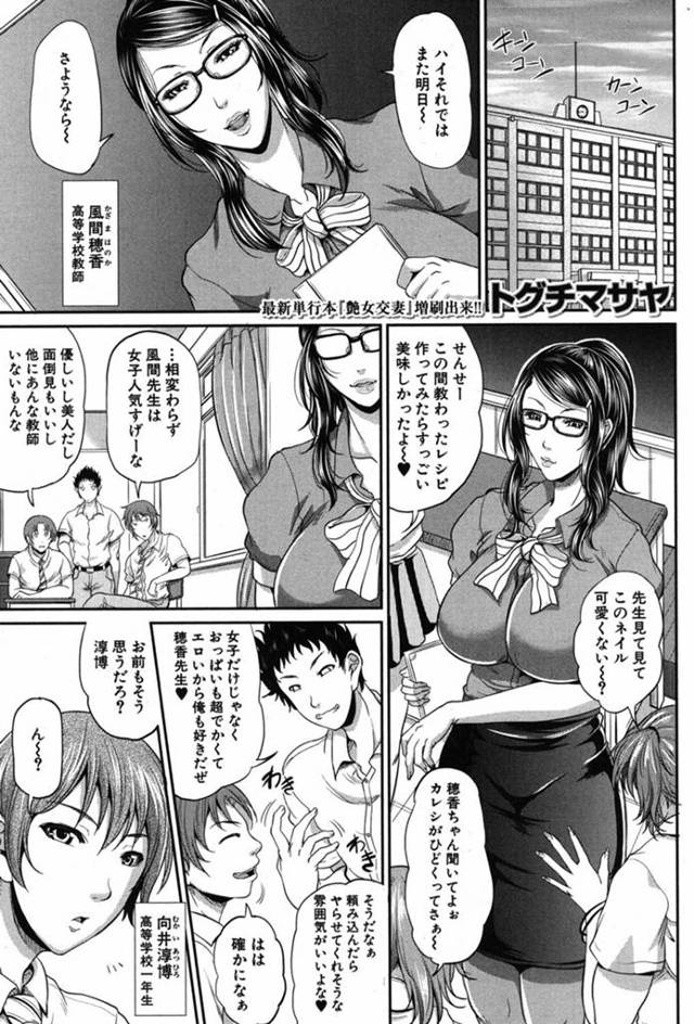 優しくて美人で面倒見の良い女子にも大人気の爆乳教師はぼくの彼女。表の顔とは違いふたりきりの時はドＳな先生にぼくは貞操帯をつけられ性欲管理されている…。二週間射精するのをガマンできたら童貞もらってあげる♡我慢できればだけどねｗｗｗｗｗｗｗ