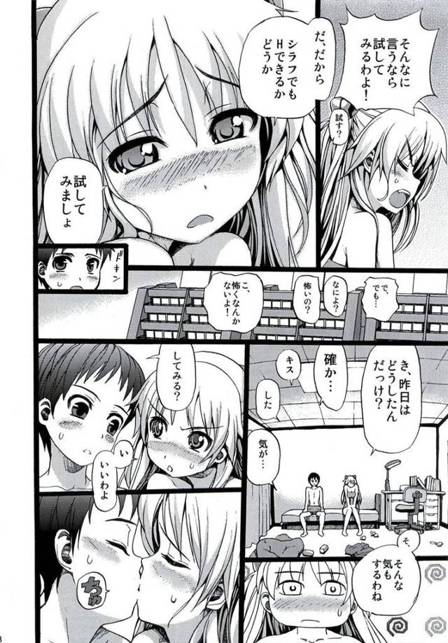 アスカ「酔ってなきゃ私となんかH出来ない、ですって…？　だったら試してみるわよバカシンジ！」【エロマンガ・新世紀エヴァンゲリオン同人誌】