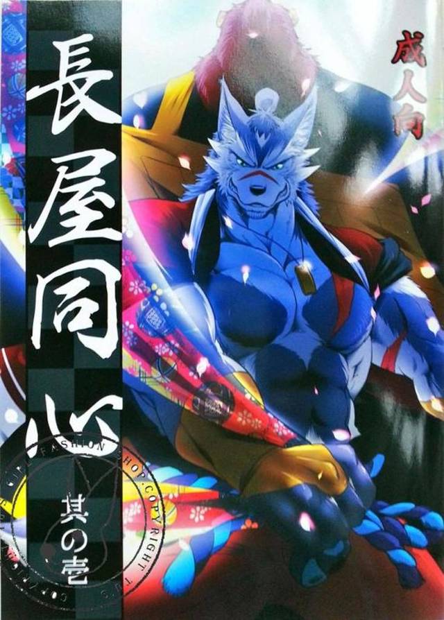 【エロ漫画】獣同士がアナルを責め合ってデカいちんこを挿入しちゃうよｗもはやなんの戦いなんだｗ【無料 エロ同人】