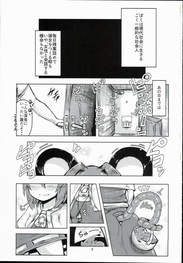 【エロ同人誌 東方】隣に引っ越してきたパイパンロリのナズーリンにひたすらちんこ求められて中出しセックス三昧だおｗ【無料 …