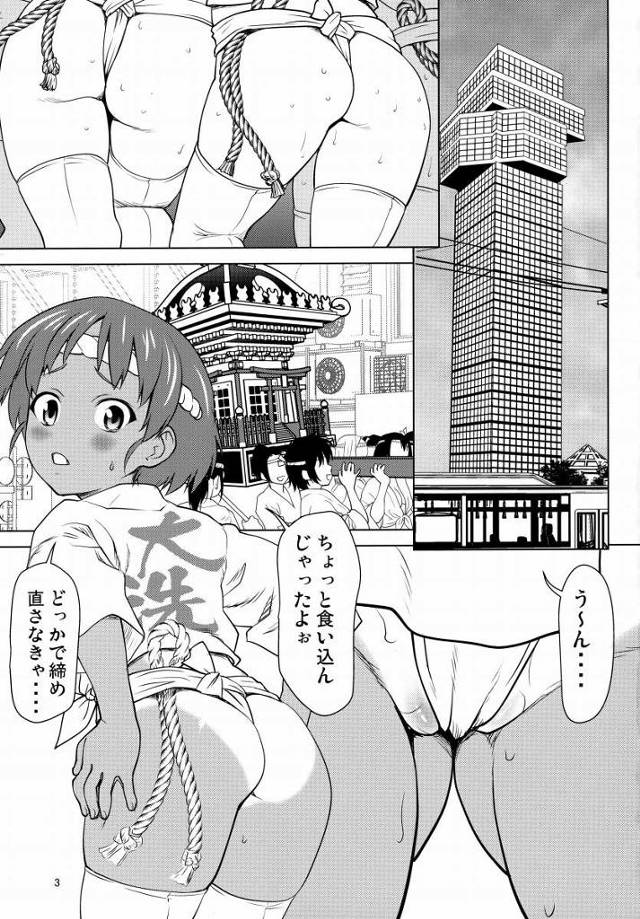【エロ同人】キミはとっても可愛くて女の子の魅力にあふれている…その証拠にほら…キミがあまりに魅力的すぎておじさんのムスコがこんなに反応してるんだ…「ガールズ&パンツァー/阪口桂利奈」