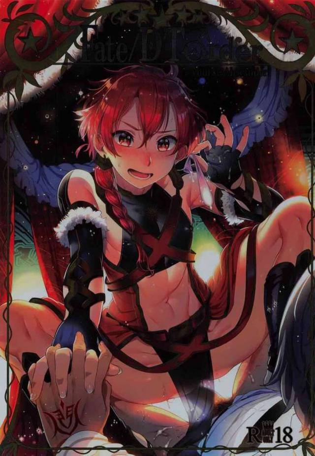 【エロ同人誌】なんとかアレキくんを召喚することはできたが、かわいくてエロい体をしているアレキくんにずっと悶々としていた童貞マスターが…！【Fate】