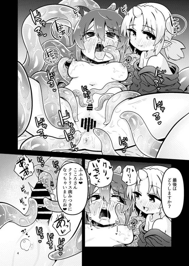 【エロ同人誌】同棲している巨乳JKの穴という名の穴をすべて触手で責めて潮吹き絶頂させる！【無料 エロ漫画】