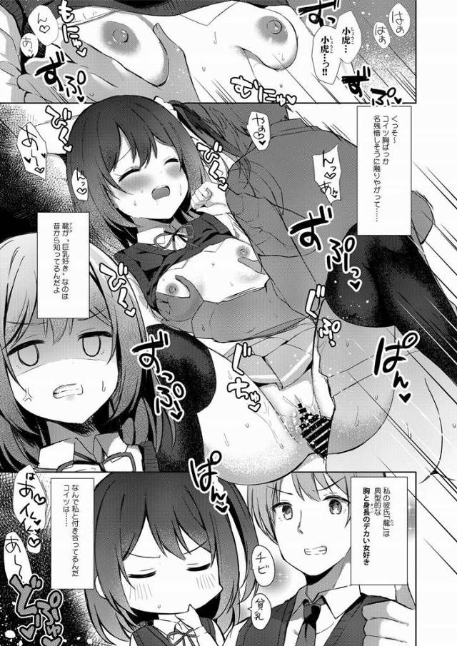 【エロ同人】私のおっぱいを大きくする!!協力してよね「おっぱいトレーニング/可愛い貧乳彼女」