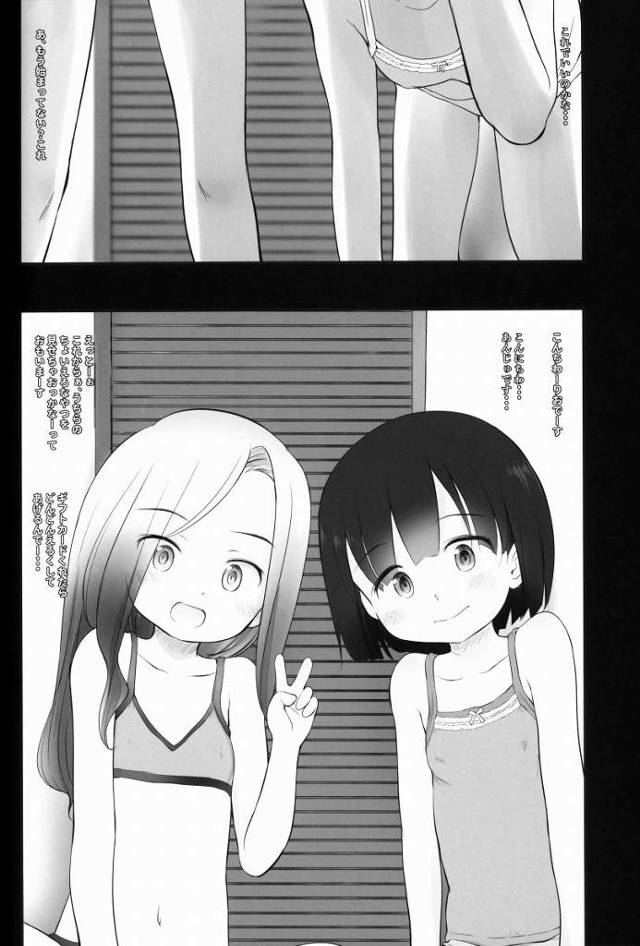 【ロリ同人】はい、カメラさんの方向いて～今日は～学校帰りに二人ともホテルに連れてきちゃいました～カメラさんも入って４Ｐします！「ＪＳと中出しハメ撮り/ワレメが眩しい小学五年生」