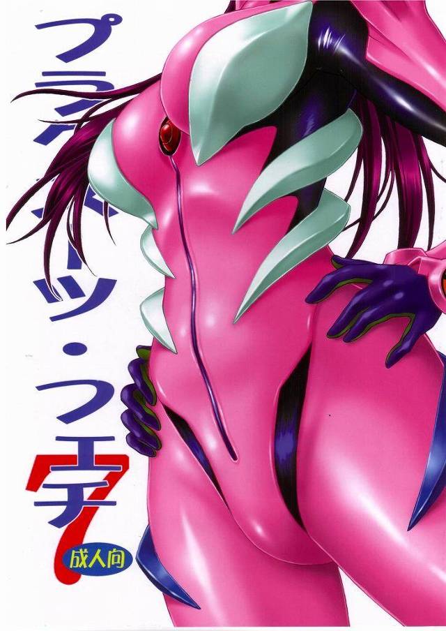 【新世紀エヴァンゲリオン エロ同人】巨乳ＪＣの「真希波・マリ・イラストリアス」がピチピチのプラグスーツで…【無料 エロ漫…