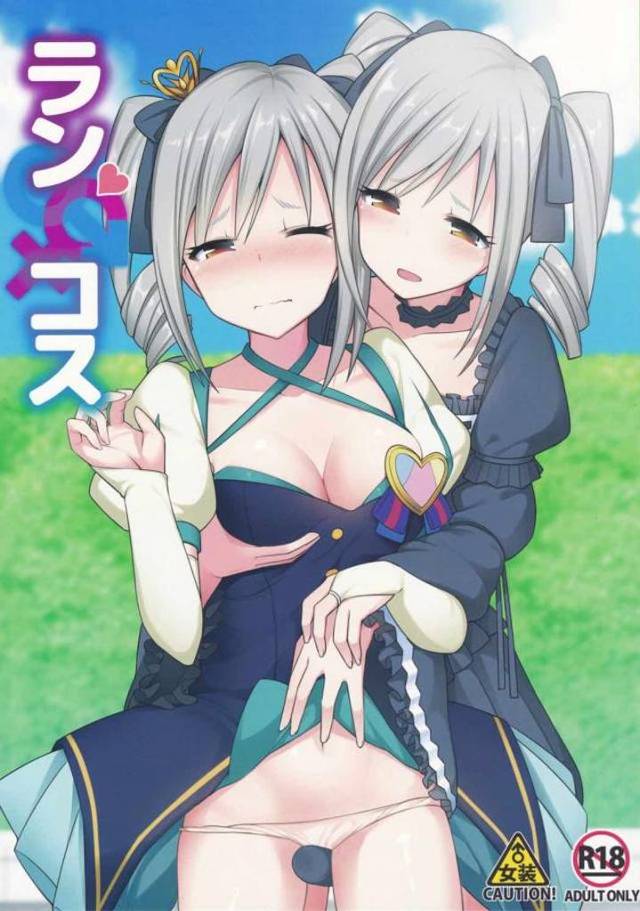 【エロ同人誌】変態すぎる女装後輩と一緒に蘭子のコスプレでイベントに参戦した女子が、ローターを入れられおもらししてしまい、大勢人がいるのに後輩に中出しセックスされるw【アイドルマスターシンデレラガールズ】