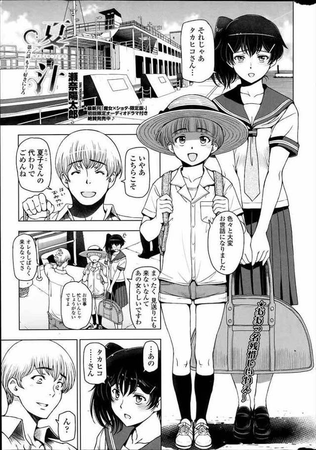 【エロ漫画】青年が気が強い巨乳人妻に逆レイプされそうになるが【無料 エロ同人】