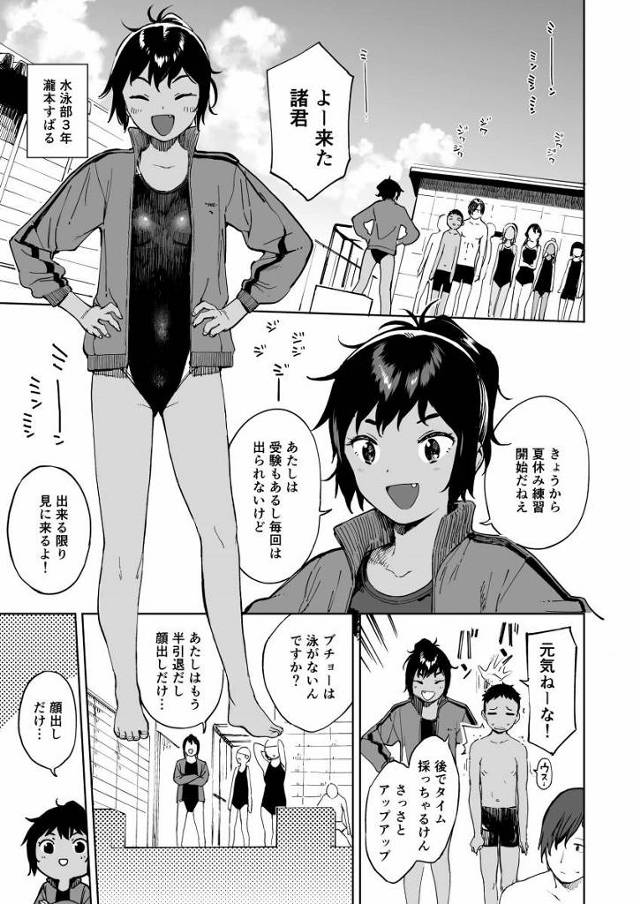 【エロ同人】勉強に付き合う口実で隙を見つけてはセックスをした「童貞と処女が公園で初エッチ/水泳部の元気娘」