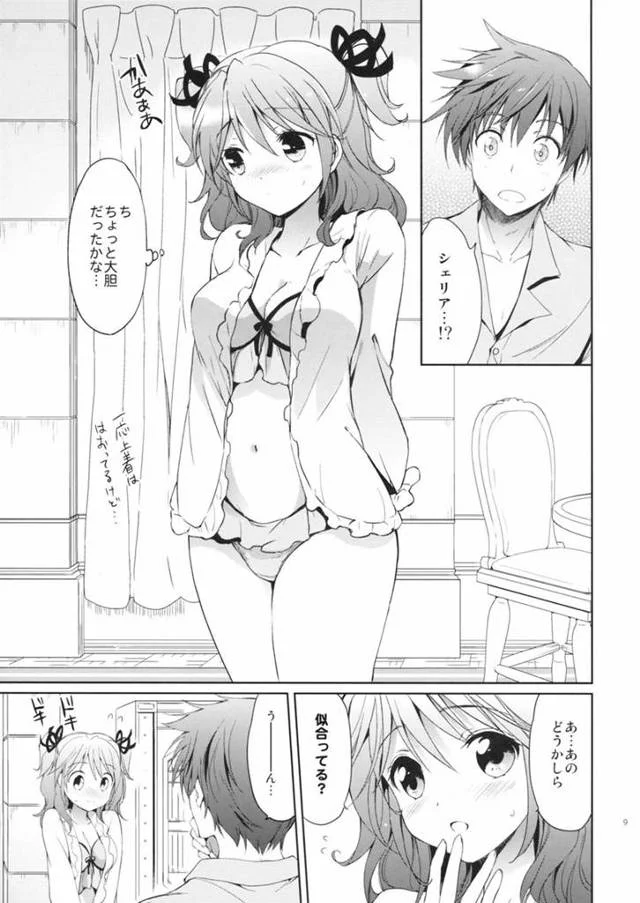 一緒に寝ようって言うからエッチなパジャマ選んだのにスルーされた死にたい…【テイルズオブグレイセスエロ同人誌】