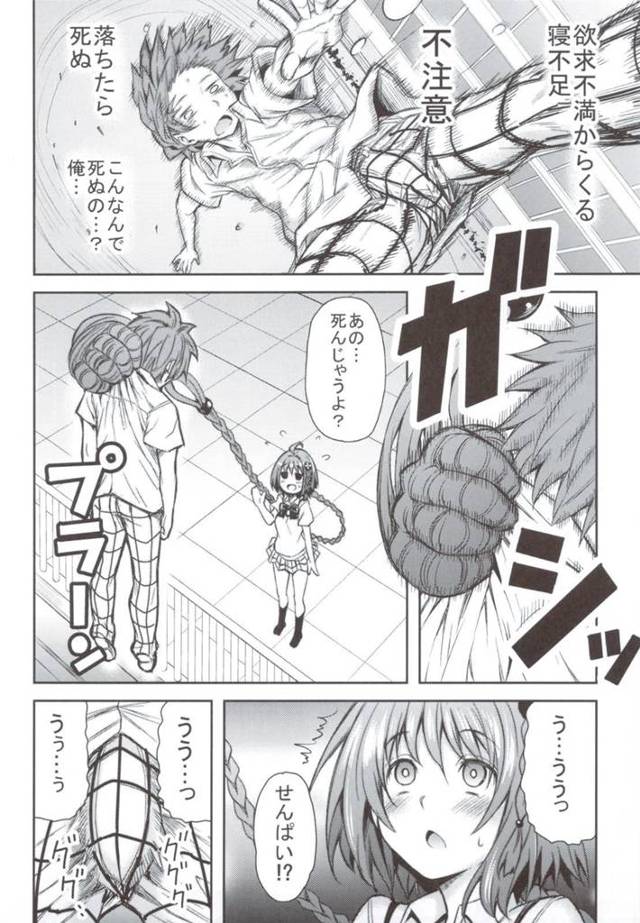 【エロ漫画】オナニー我慢しすぎて冗談抜きで死にかけたwwwwwwww【ToLOVEる 同人誌】