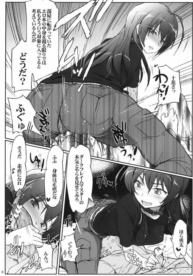 【エロ漫画】十花「部屋に転がってたエロ本を見る限りでは私もそういう対象に入ってると考えているんだが…」【中二病でも恋がしたい! 同人誌】