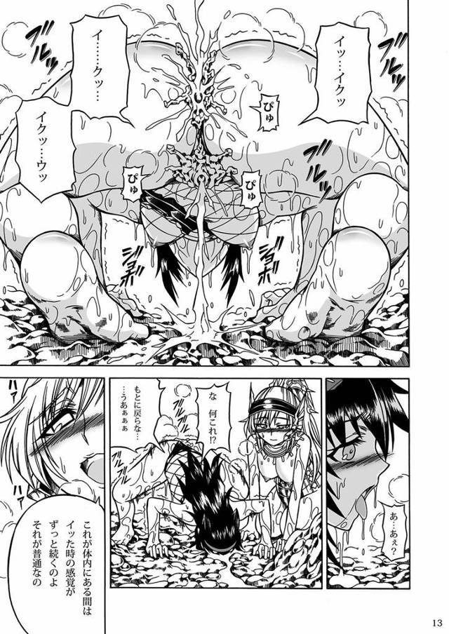 【閲覧注意同人誌】魔物の子を孕むのに適した体に作り変えられていく女。人で無くなる恐怖に勝る快楽を与えられ…