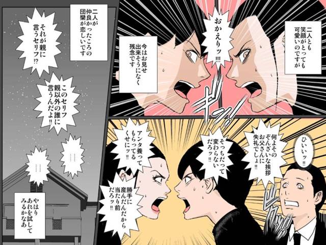 【エロ同人誌】「はじめまして。高橋俊夫と申します。」と自己紹介を交わすのは平凡なサラリーマン。【無料 エロ漫画】