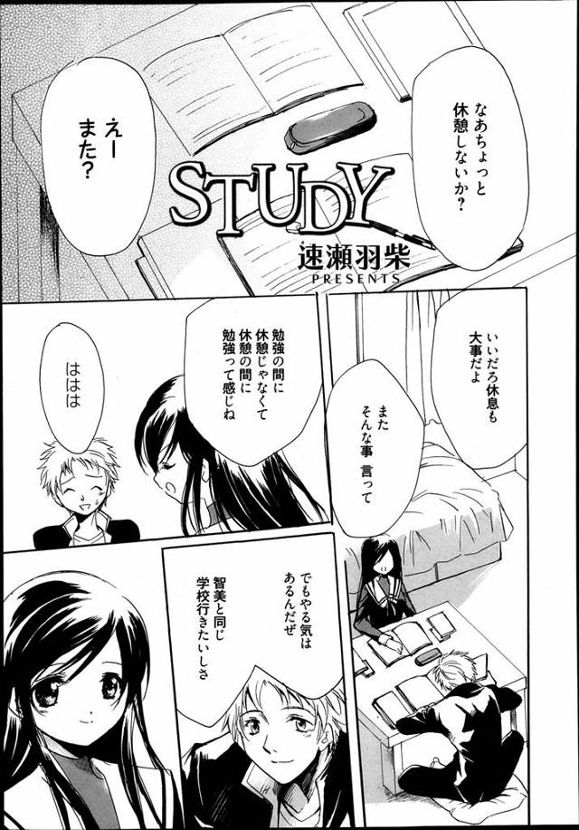 同じ学校にいくために勉強会をするJKカップル。休憩中も休むことなく保健体育の補習ｗｗｗバカ！補習でも手を抜かないでよね♡