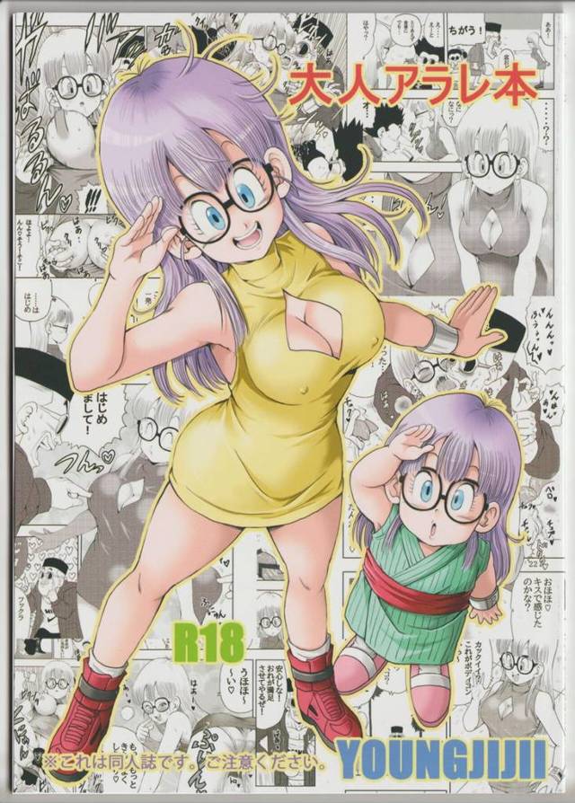 大人の体にしてもらったアラレちゃんがナンパ男たちに乳首をツンツンされて感じてしまい、はじめてだけど3Pセックスで快楽に落ちていく!【Dr.スランプ・エロ同人誌】
