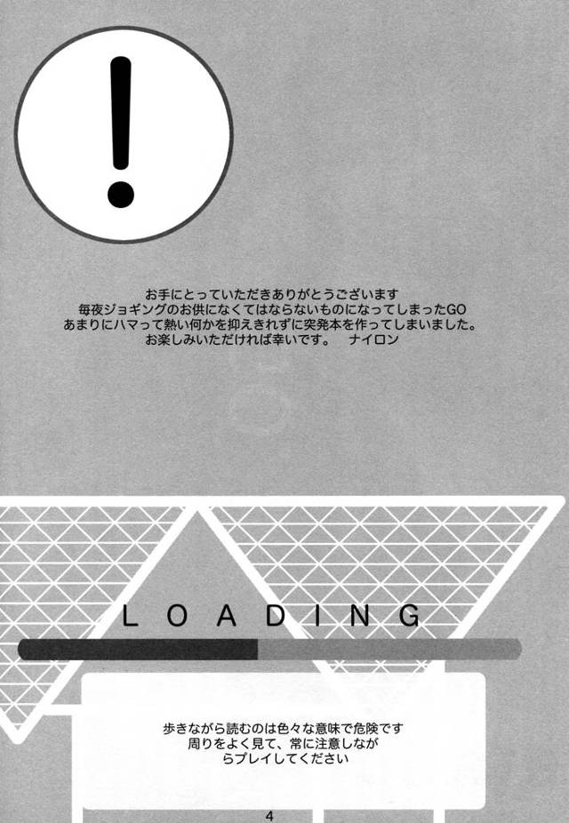 【エロ同人誌 ポケモンGO】ウィロー博士が薬飲ませたエロカワ少女が発情しちゃったからハメ潮吹かせながら中出しSEXしてる…