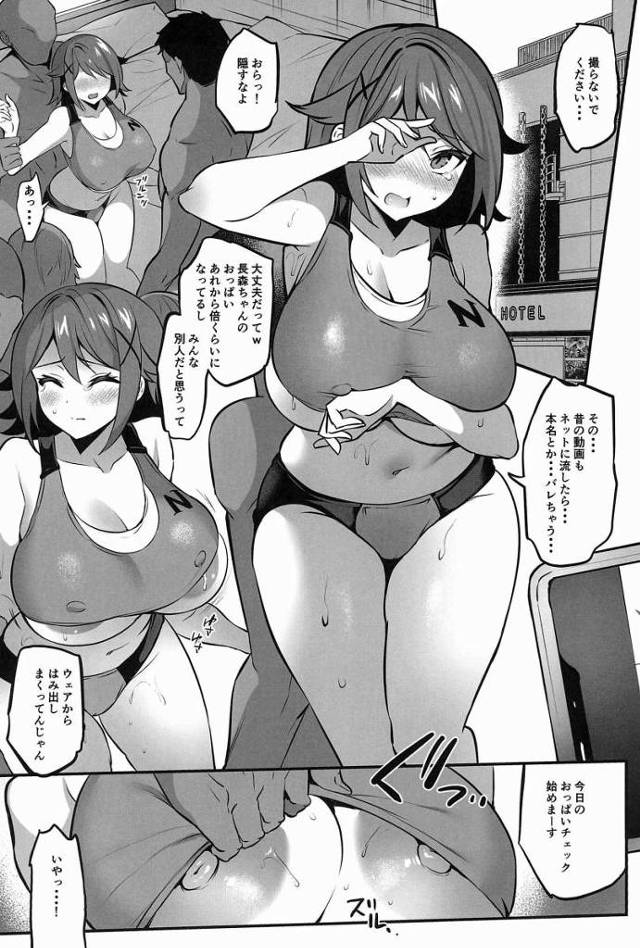 【エロ同人】デカパイ潰されて本気アクメとか変態過ぎだろｗこれからもっとギタギタにして元の生活に戻れなくしてやろーぜｗ「動画を撮られて脅迫レイプ/爆乳陸上部員」