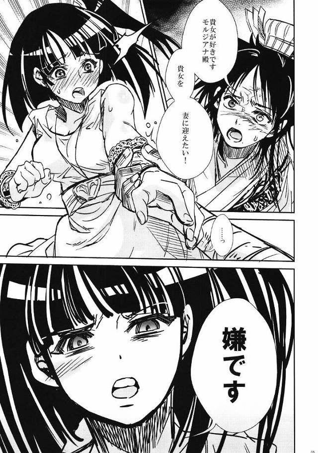 【エロ漫画】奴隷の少女に求婚した結果wwwwwwwwwwww……【マギ 同人誌】