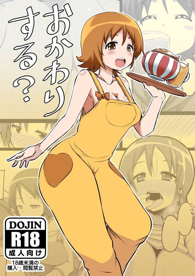 【ハピネスチャージプリキュア! エロ同人】巨乳ＪＣの大森ゆうこが痴女って来たからハメたりましたｗ【無料 エロ漫画】