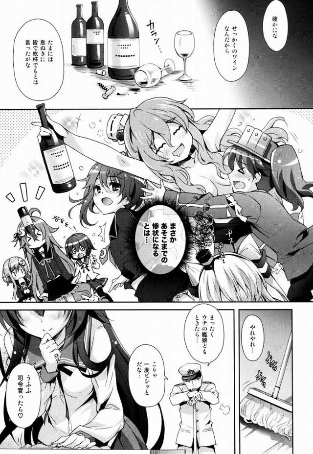 【エロ同人】やっぱり司令官気付いてる…このままじゃ如月が一人でイくとこ見られちゃう…っ！「艦これ/如月」