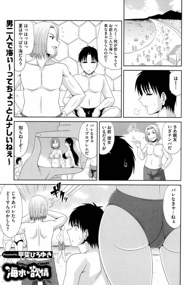 遊びに来た海で友達の彼女の母親とバッタリ。マイクロビキニにわがままボディ…色々とすごすぎる。友達と友達の彼女のHを見て発情した2人がまさかのNTRセックス！大人の女おそるべしｗｗｗｗｗｗｗｗ