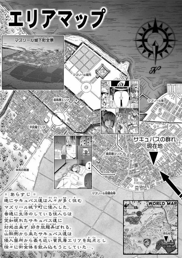 人々が住むまずリール城下町に侵入したサキュバスたち