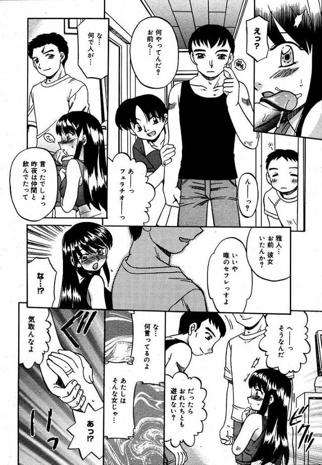 結婚し超高層マンションで暮らし始めた巨乳美少女