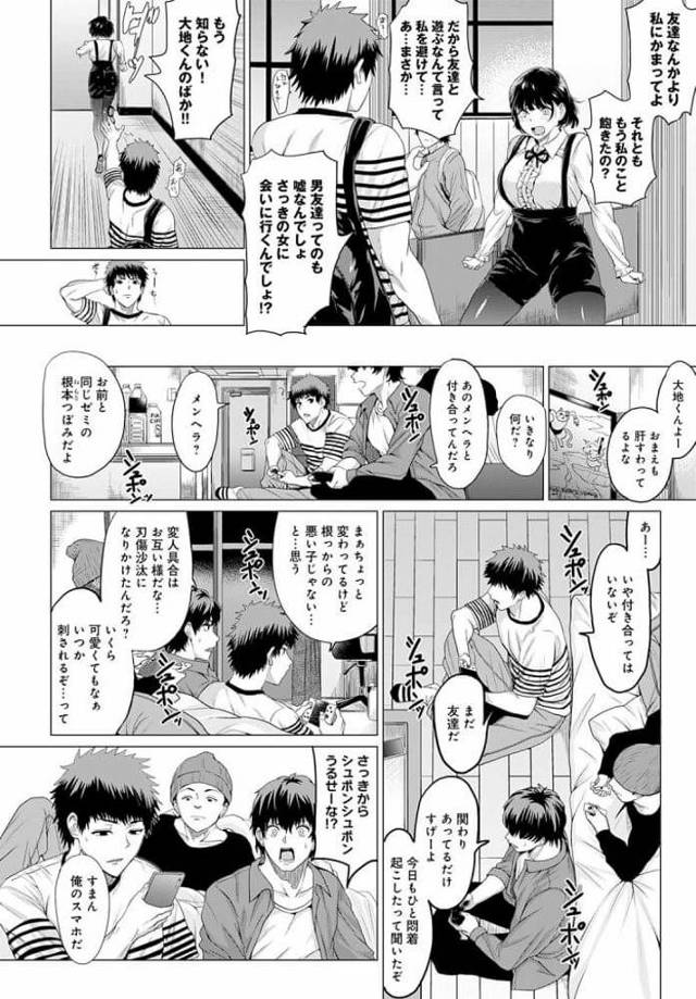 爆乳お姉さんと交際をすることになった男は彼女に深夜呼び出され