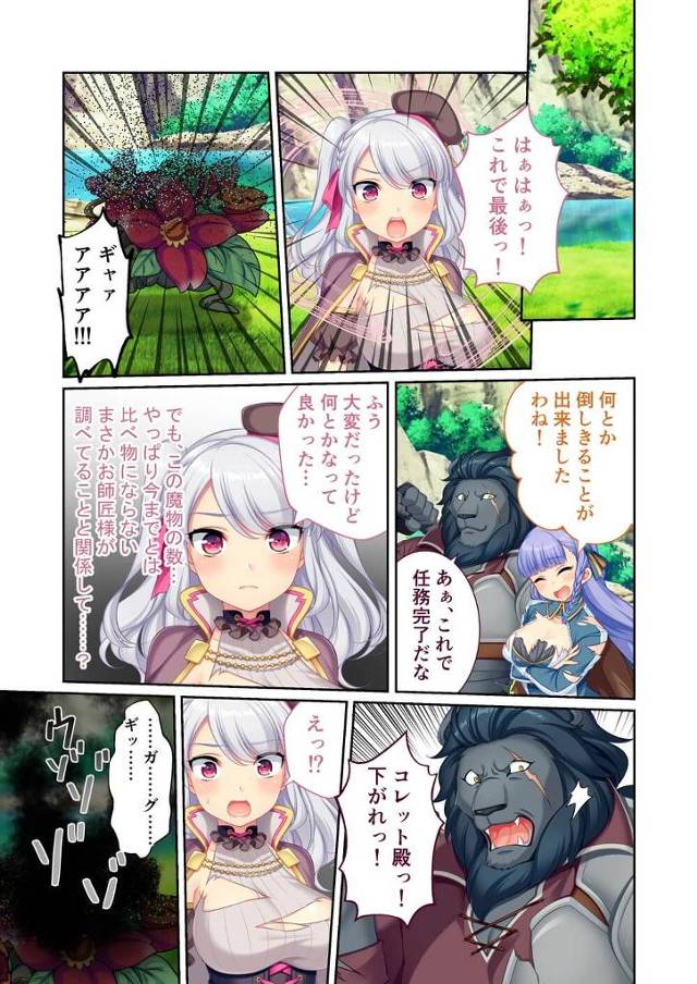 スライムの攻撃が影響しムラムラｗ