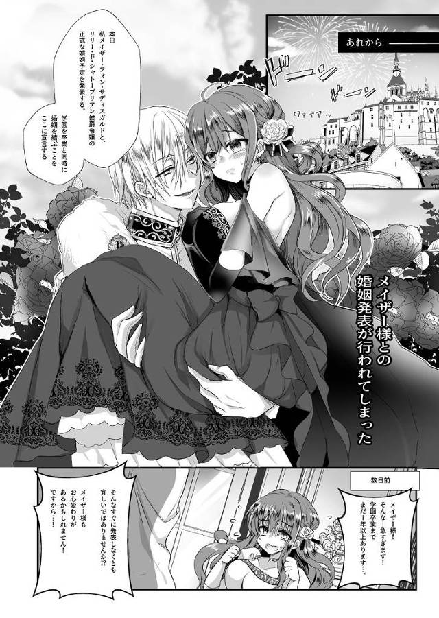 彼女の思いは叶わずヤリチンな王族イケメン男らに犯され