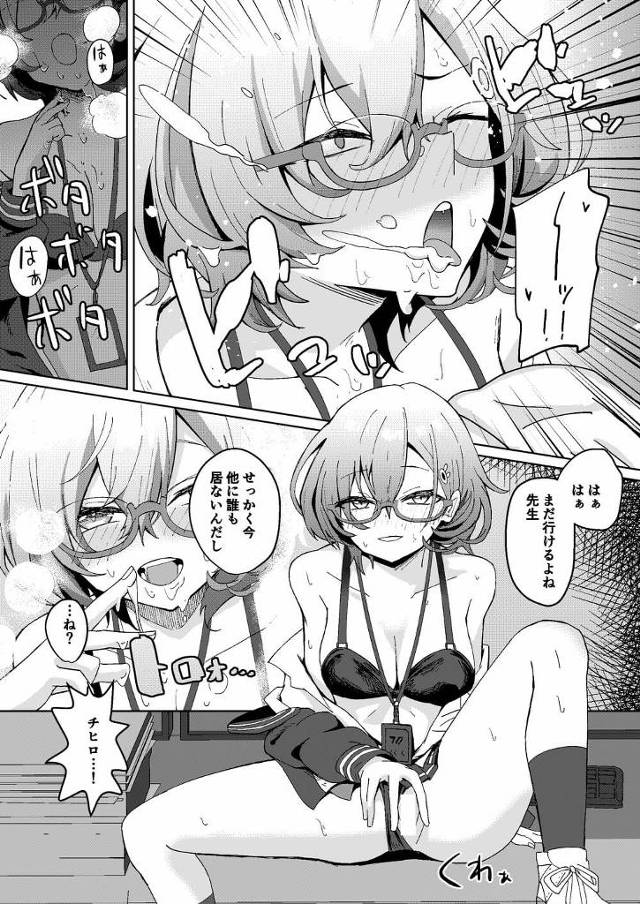 教室でオナニーをしているところを先生に目撃され